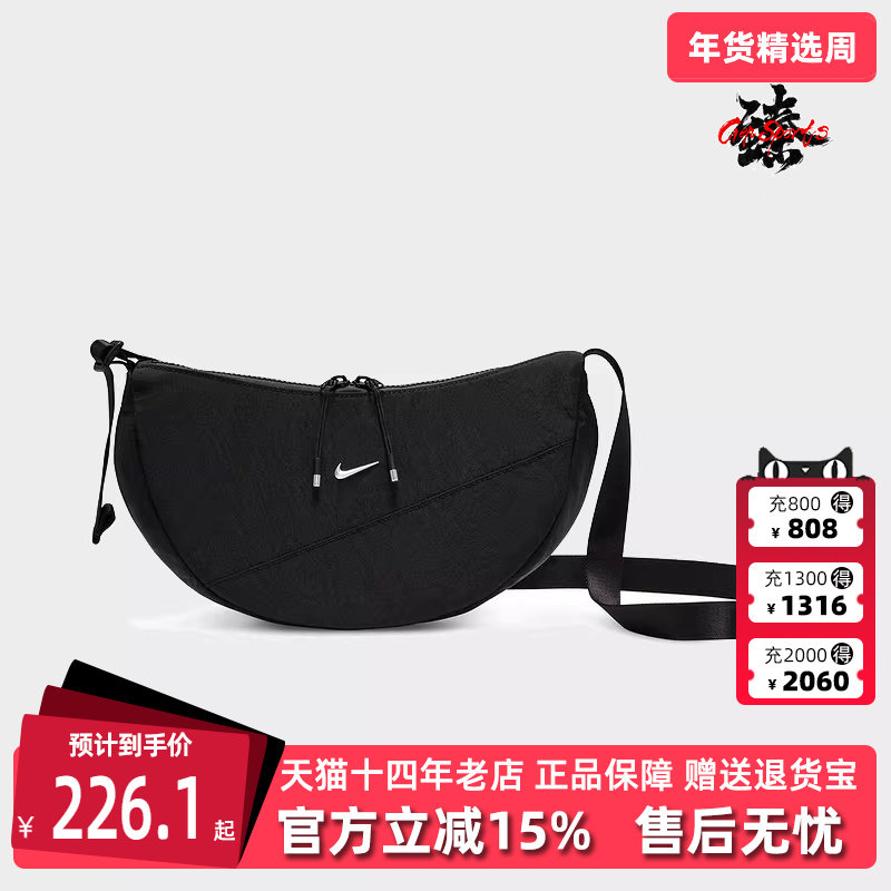Nike耐克男包女包2025夏季新款运动休闲简约复古百搭单肩包HQ4370,运动包/户外包/配件,挎包/拎包/休闲包,淘宝优惠券,粉丝福利购,淘宝优惠卷