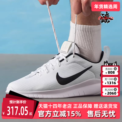 Nike耐克男鞋2025秋季新款FLEX EXPERIENCE RN 12 训练鞋DV0740