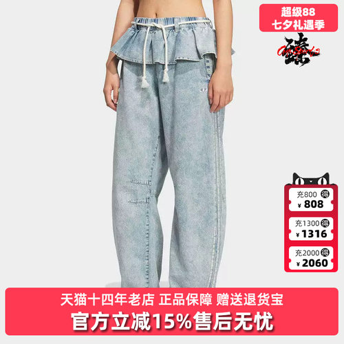 Adidas阿迪达斯运动休闲牛仔长裤