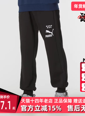 PUMA彪马男裤秋季新款舒适休闲运动保暖收口束脚长裤628095