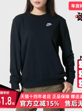 Nike耐克女装2025冬季新款NSW CLUB FLC CREW STD套头衫DQ5474