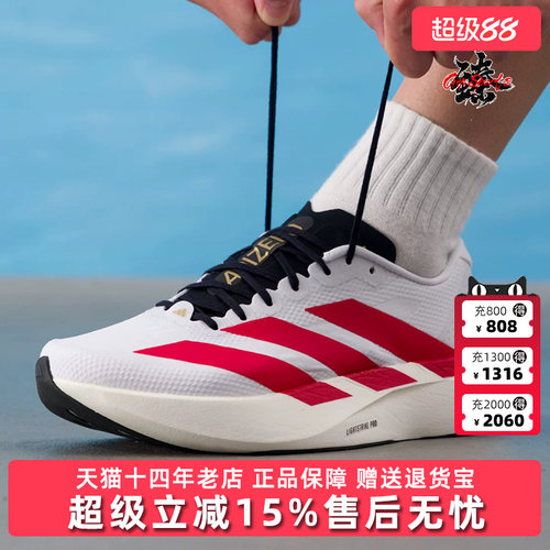 Adidas阿迪达斯男鞋2026夏新款Adizero EVO SL WOVEN运动鞋KK3675