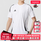 跑步训练健身透气休闲T恤IS1019 新款 Adidas阿迪达斯男装 夏季