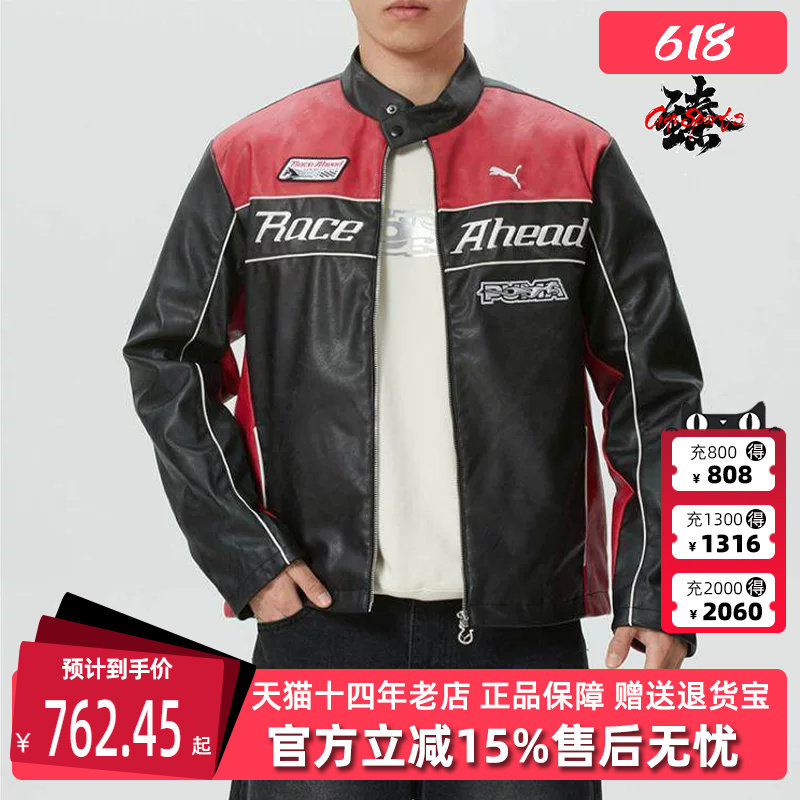PUMA彪马男女同款2026春季新款RACE-AHEAD-PU-JKT复古外套636031