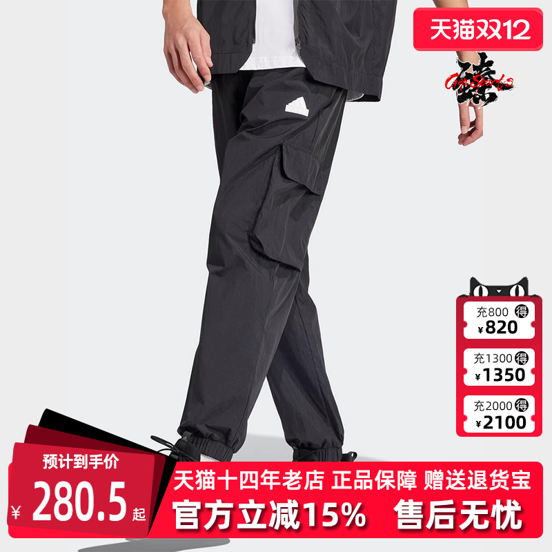 Adidas阿迪达斯男运动休闲长裤