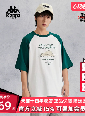 kappa卡帕男装夏季新款运动休闲简约舒适短袖T恤K0E52TD64