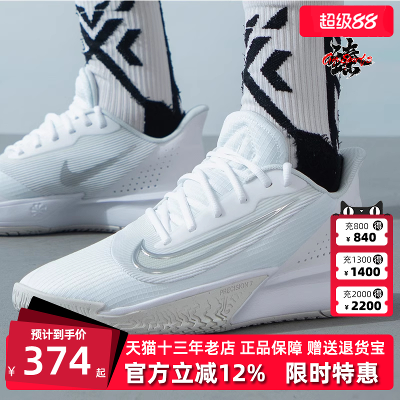 Nike耐克缓震耐磨篮球鞋