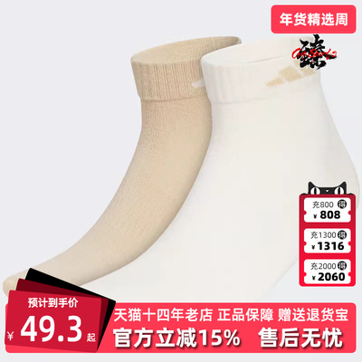 Adidas阿迪达斯男袜女袜短袜