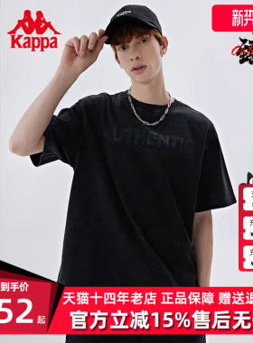 KAPPA卡帕男装2024夏季新款运动休闲简约舒适短袖T恤K0D32TD11