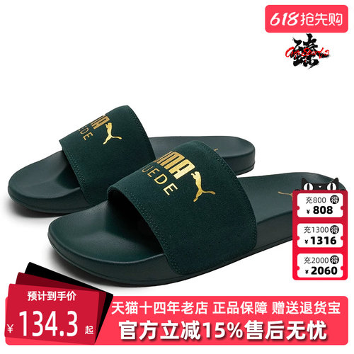 PUMA彪马男鞋女鞋拖鞋