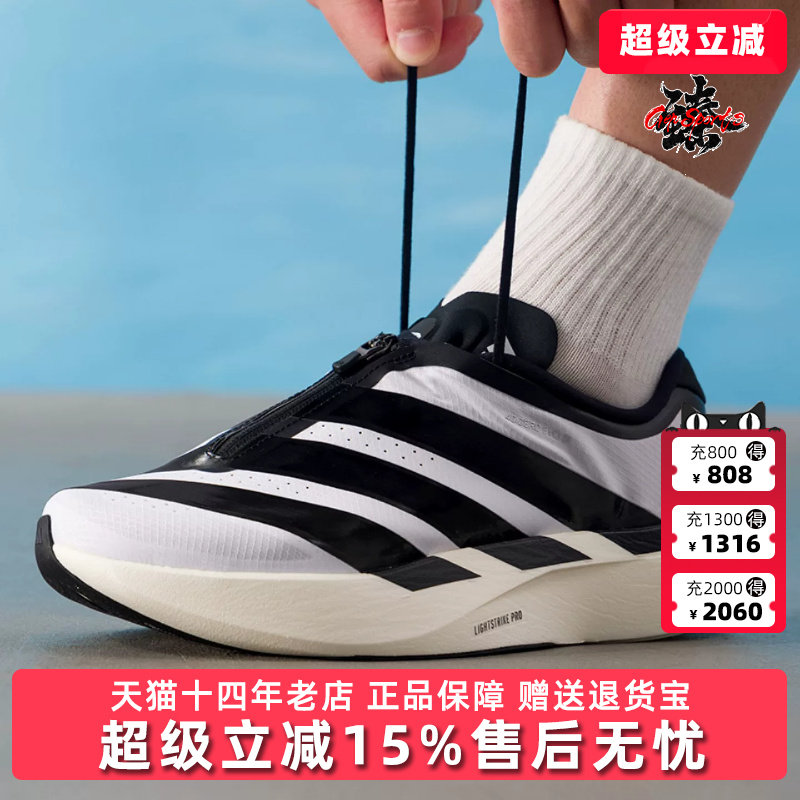 Adidas阿迪达斯男鞋2026秋季新款adizero Evo SL ZIP运动鞋KH9623图片