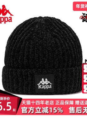 Kappa卡帕串标毛线帽秋冬新款男女户外保暖运动帽K0CZ8ME05