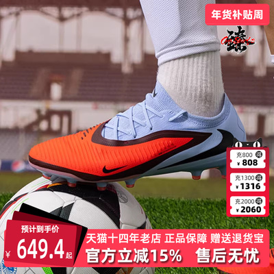 Nike耐克男鞋2025秋季新款PHANTOM 6 LOW PRO AG-PRO足球鞋HQ2317