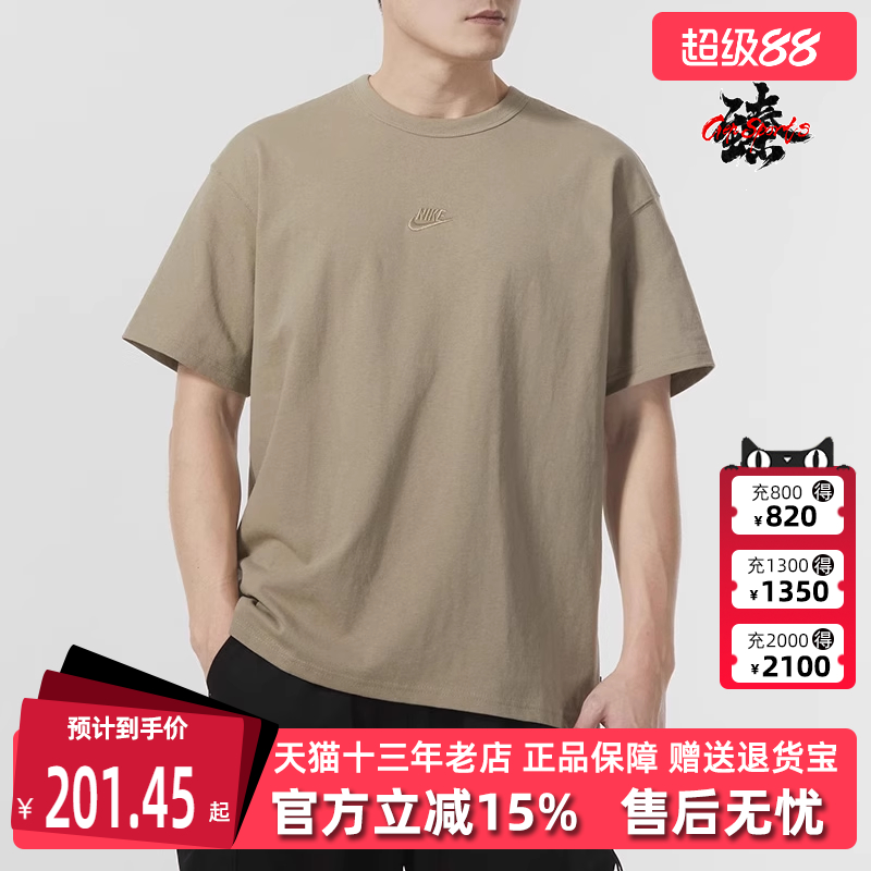 Nike耐克男装透气圆领短袖T恤