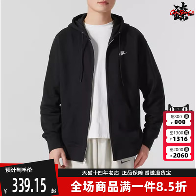 Nike耐克男士连帽拉链夹克