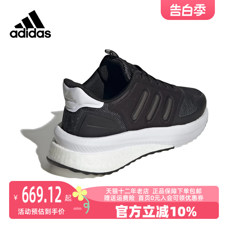 Adidas/阿迪达斯2023秋季新款男运动跑步鞋IG4768