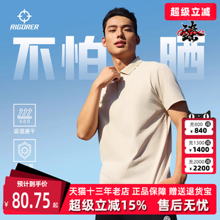 冰丝速干透气抗UV翻领爸爸短袖 准者运动POLO衫 新款 男士 T恤 夏季