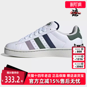 Adidas阿迪达斯三叶草男鞋女鞋秋季新款时尚百搭板鞋IH3279