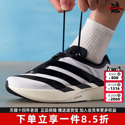 Adidas阿迪达斯男鞋2026秋季新款adizero Evo SL ZIP运动鞋KH9623