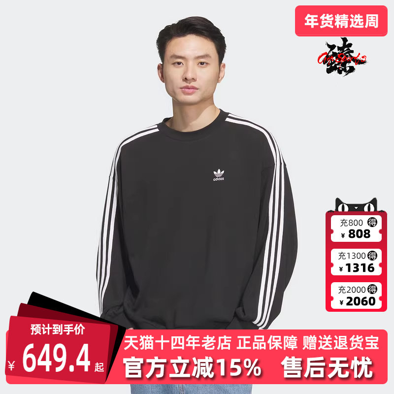 Adidas阿迪达斯三叶草男装2025冬季新款Oversize crew卫衣JN9786,运动服/休闲服装,运动卫衣/套头衫,淘宝优惠券,粉丝福利购,淘宝优惠卷