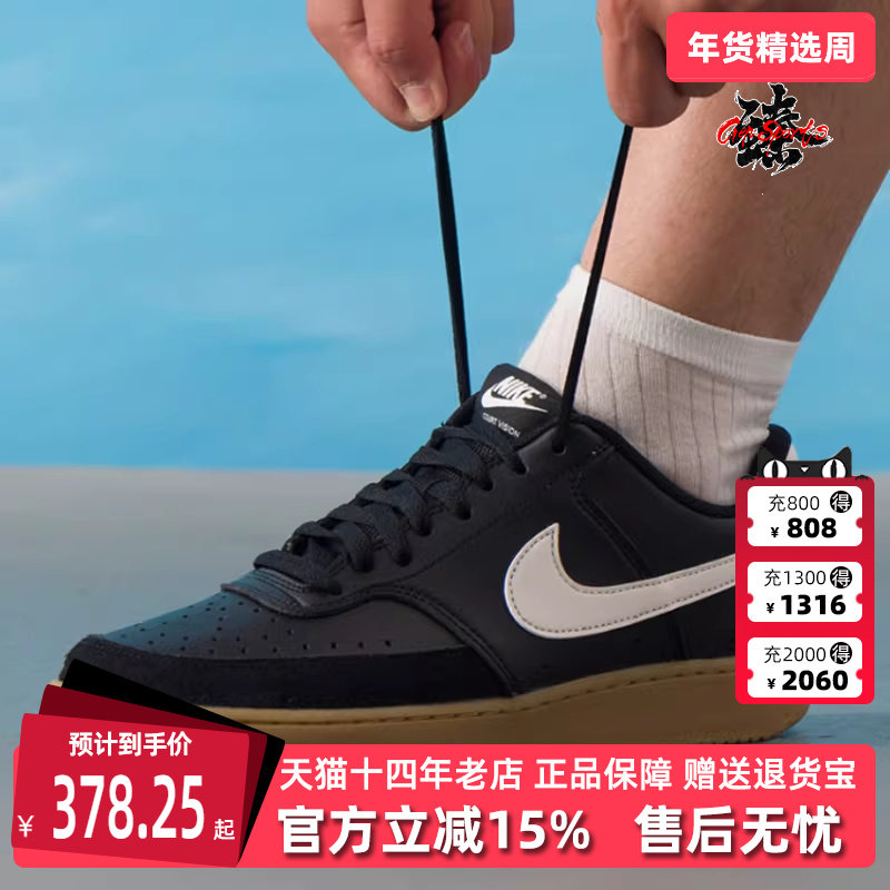 Nike耐克男鞋秋季新款 COURT VISION LO 运动休闲百搭板鞋IB2998,运动鞋new,运动休闲鞋,淘宝优惠券,粉丝福利购,淘宝优惠卷
