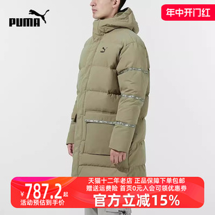 Puma彪马2023冬季 男舒适运动羽绒服846422 新款