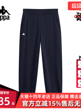 Kappa卡帕女裤2025冬季新款运动休闲简约纯棉针织长裤K0F82AK44