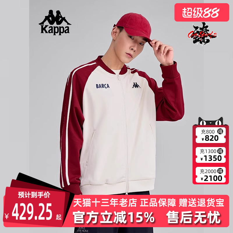 Kappa卡帕简约百搭针织开衫