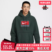 新款 Nike耐克男装 2026春季 简约舒适百搭运动休闲连帽卫衣IF1259