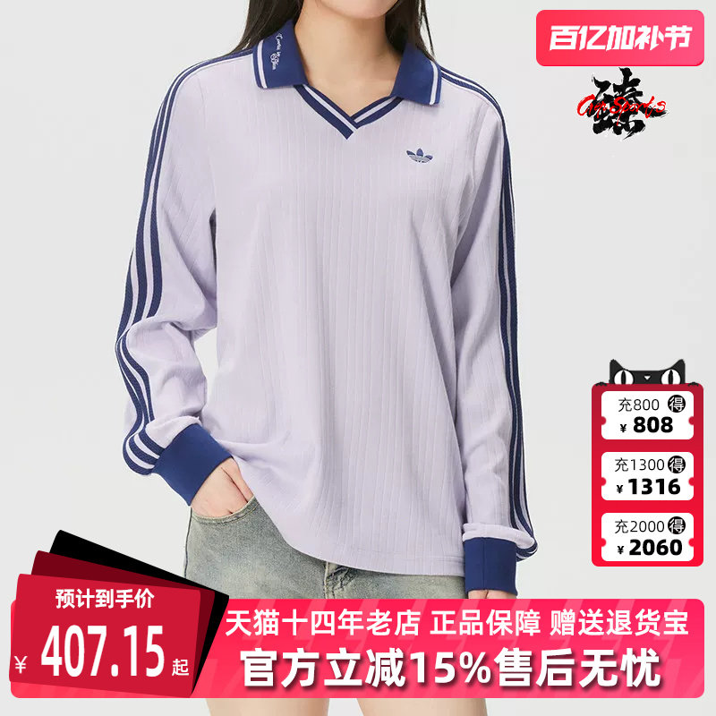 Adidas阿迪达斯三叶草女装2026春季新款运动休闲长袖POLO衫KY5733