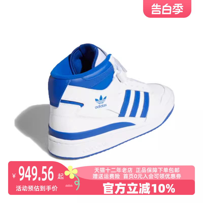 Adidas/阿迪达斯2023秋季新款男女运动运动休闲鞋FY4976