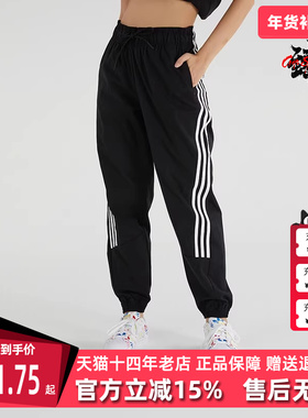 Adidas阿迪达斯女装夏季新款运动休闲百搭梭织长裤H21575