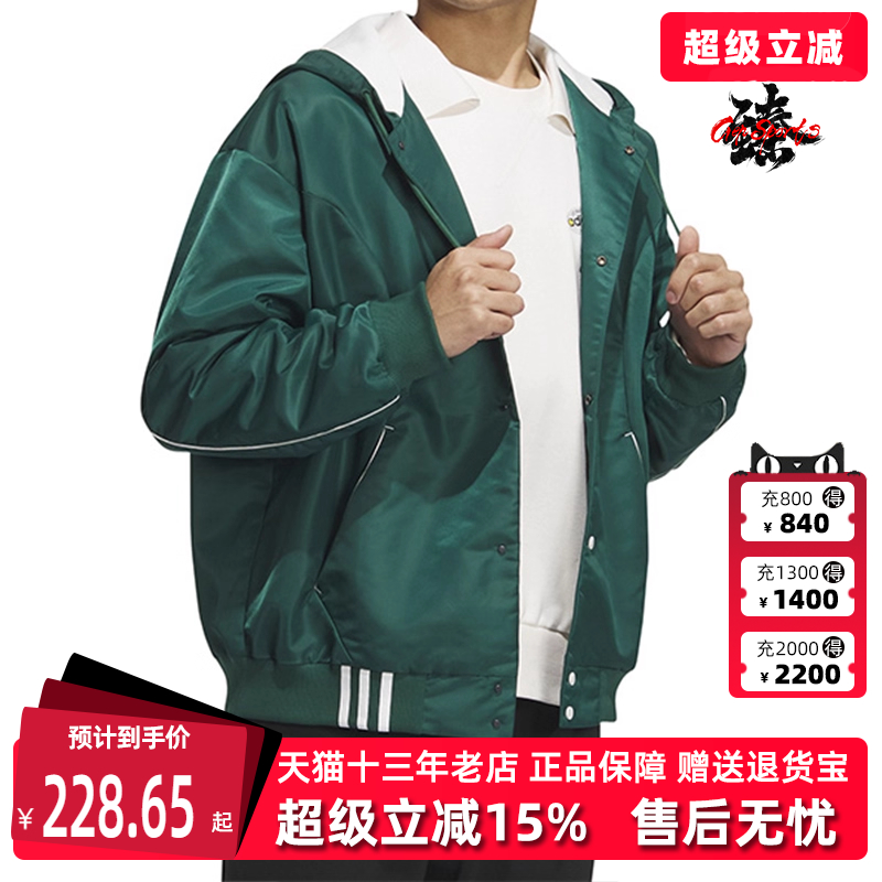 休闲夹克Adidas阿迪达斯连帽男装
