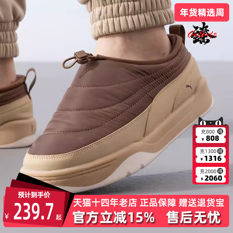 PUMA彪马男鞋女鞋子冬季新款时尚舒适运动休闲加绒板鞋397466,运动鞋new,运动休闲鞋,淘宝优惠券,粉丝福利购,淘宝优惠卷