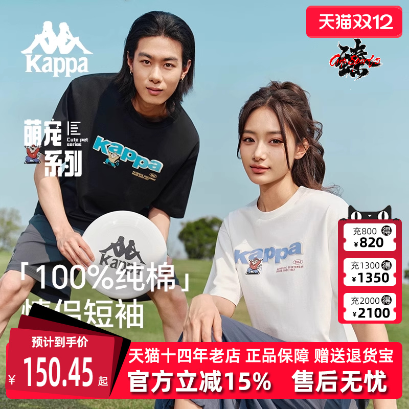 Kappa卡帕短袖中性T恤