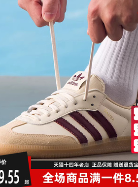 Adidas阿迪达斯三叶草男鞋女鞋2025冬季新款SAMBA OG板鞋JS3830