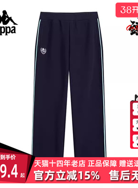 Kappa卡帕女裤冬季新款复古运动休闲直筒裤K0E82AK24