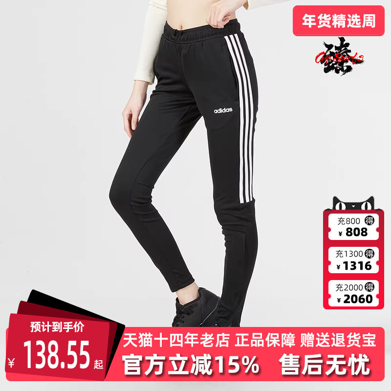 Adidas阿迪达斯运动裤长裤女休闲裤夏季跑步健身训练裤FL0167,运动服/休闲服装,运动长裤,淘宝优惠券,粉丝福利购,淘宝优惠卷