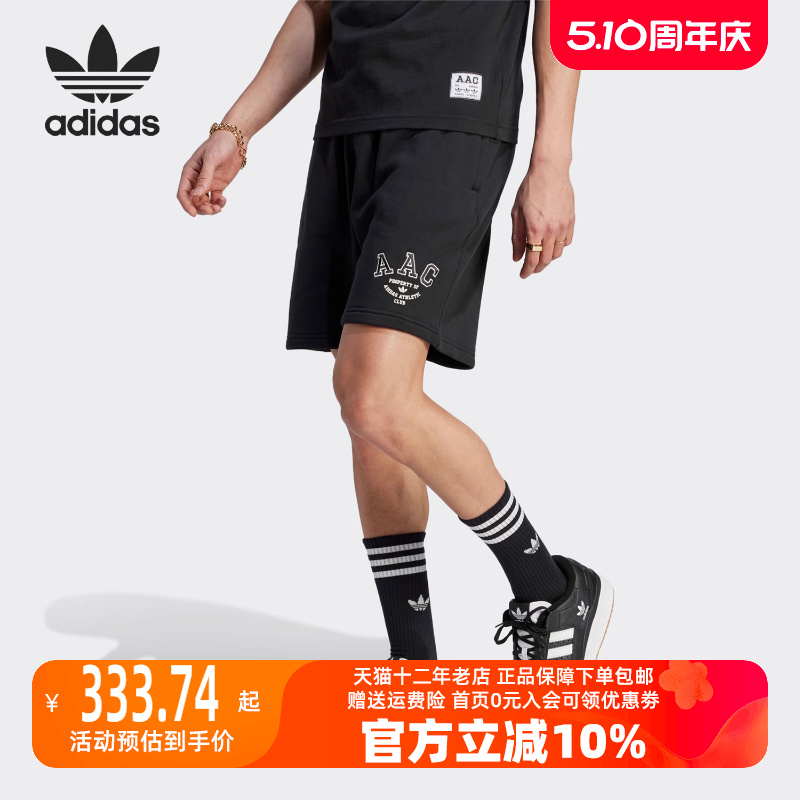 Adidas/阿迪达斯2023冬季新款男运动运动中长裤／短裤HZ0699