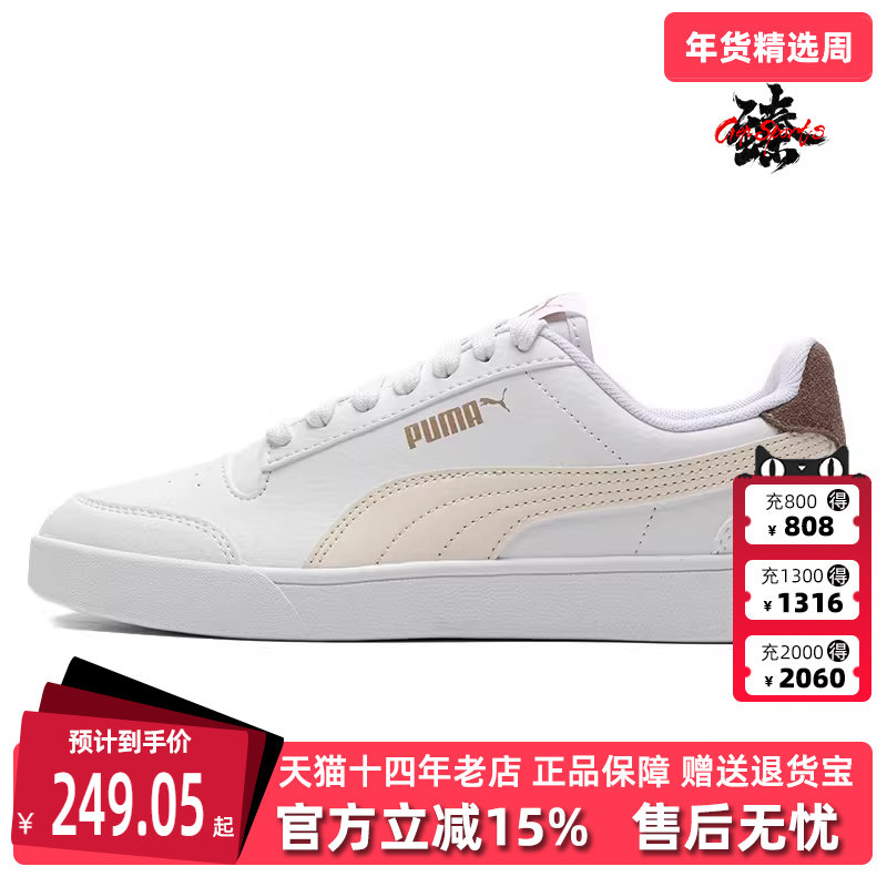 Puma彪马男女款春新款运动低帮轻便透气耐磨休闲板鞋309668,运动鞋new,板鞋,淘宝优惠券,粉丝福利购,淘宝优惠卷