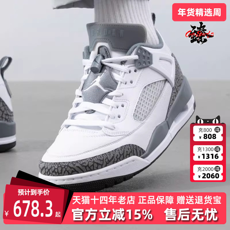 Nike耐克男鞋2025春季新款 JORDAN SPIZIKE LOW 运动篮球鞋FQ1759,运动鞋new,运动休闲鞋,淘宝优惠券,粉丝福利购,淘宝优惠卷