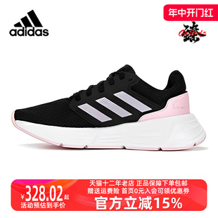 ID7372 女运动跑步鞋 新款 Adidas阿迪达斯2023秋季