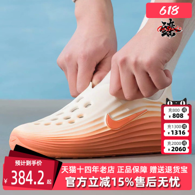 Nike耐克男鞋2026夏季新款REACTX REJUVEN8休闲沙滩鞋凉鞋HV5060