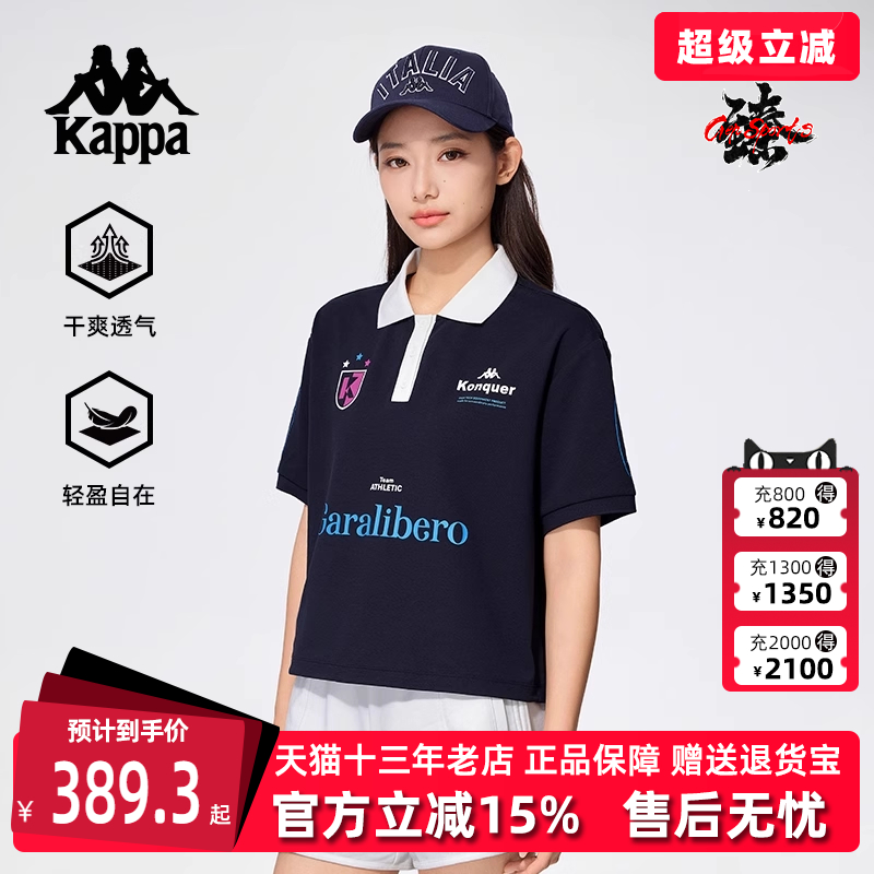 Kappa卡帕百搭透气短袖T恤