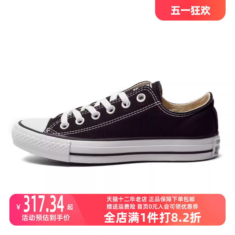 Converse匡威2024男鞋女鞋1970s三星标黑色低帮帆布鞋板鞋101001