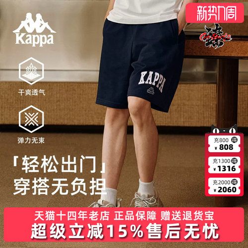 Kappa卡帕简约百搭透气短裤