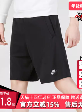 Nike耐克男款2025秋季新款运动休闲简约舒适百搭透气短裤 DX0767