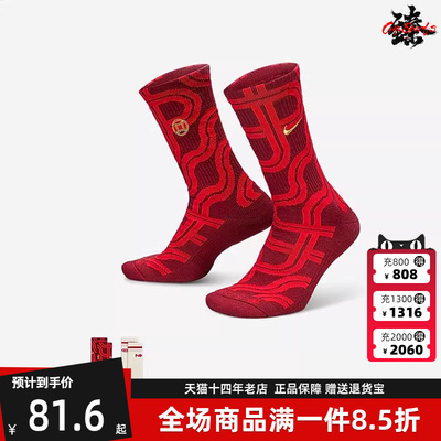 Nike耐克男袜女袜2025春季新款简约复古百搭运动休闲袜子HJ9384