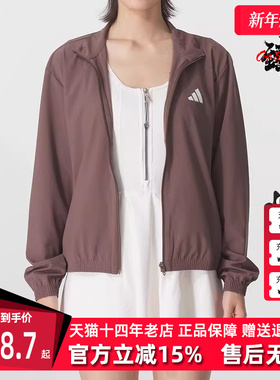Adidas阿迪达斯女装2025秋季新款TE 3S WOVEN JKT 梭织外套JY2143