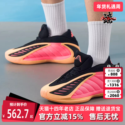 Adidas阿迪达斯男鞋2025冬季新款ANTHONY EDWARDS 2篮球鞋JS3514